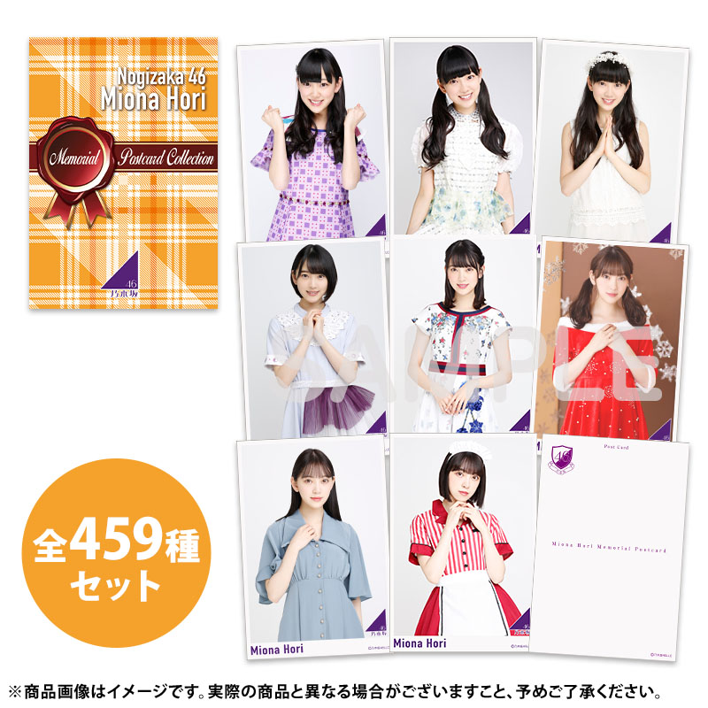 乃木坂46 OFFICIAL WEB SHOP | 乃木坂46 グッズ通販サイト