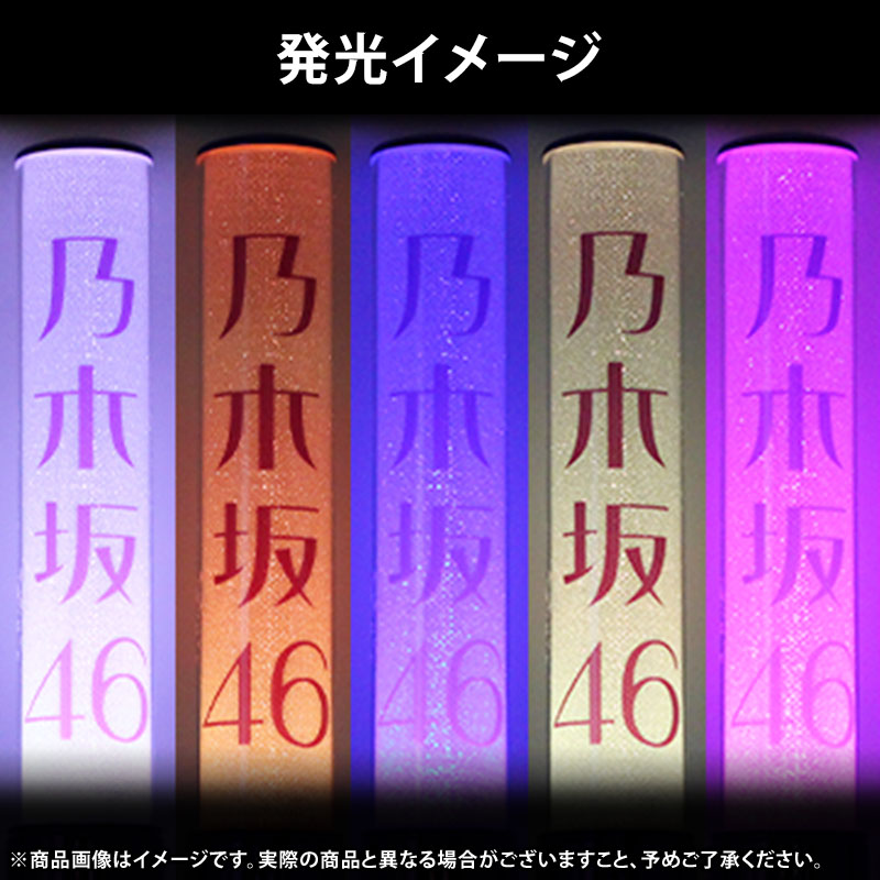 乃木坂46 久保史緒里 個別スティックライトneoⅡ 推し色ジャンプ機能