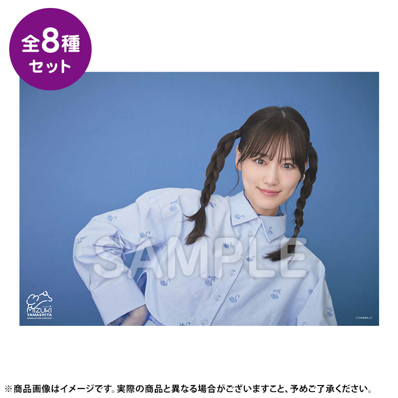 乃木坂46 OFFICIAL WEB SHOP | 乃木坂46 グッズ通販サイト