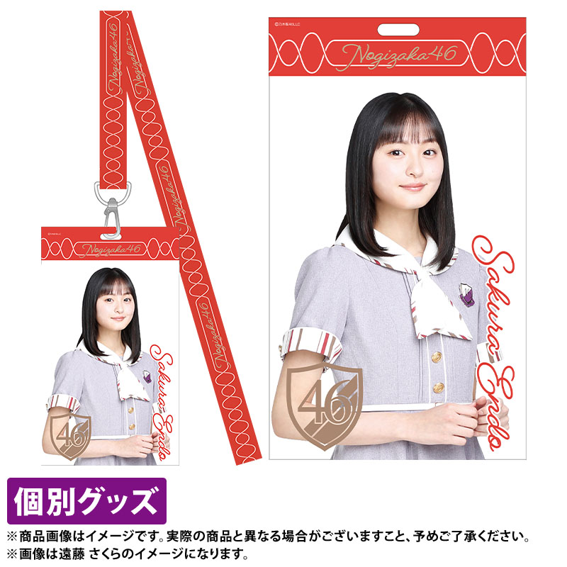 乃木坂46 OFFICIAL WEB SHOP | 乃木坂46 グッズ通販サイト