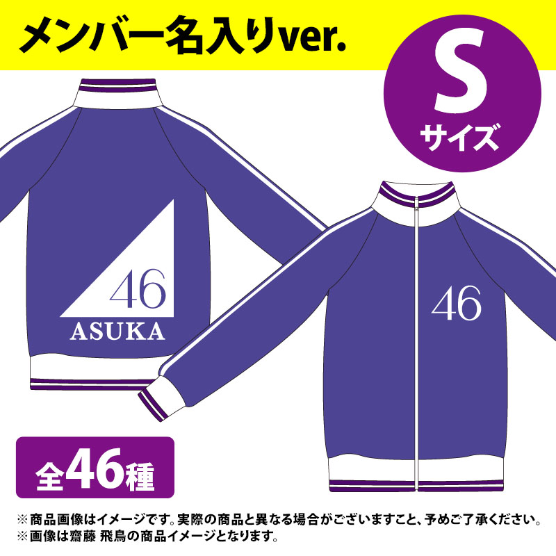 乃木坂46 OFFICIAL WEB SHOP | 乃木坂46 グッズ通販サイト