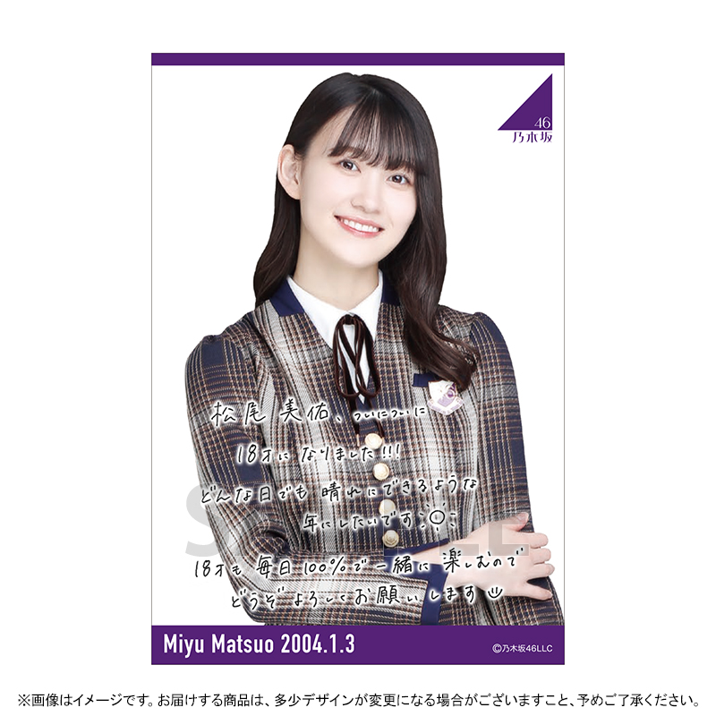 乃木坂46 OFFICIAL WEB SHOP | 乃木坂46 グッズ通販サイト