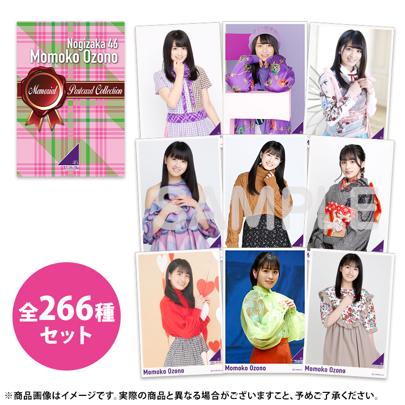 乃木坂46 ポストカードコレクション まとめ売り-