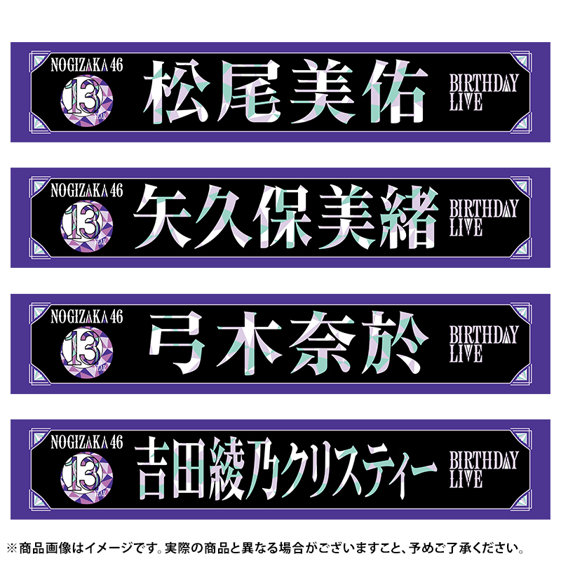 乃木坂46 OFFICIAL WEB SHOP | 乃木坂46 グッズ通販サイト
