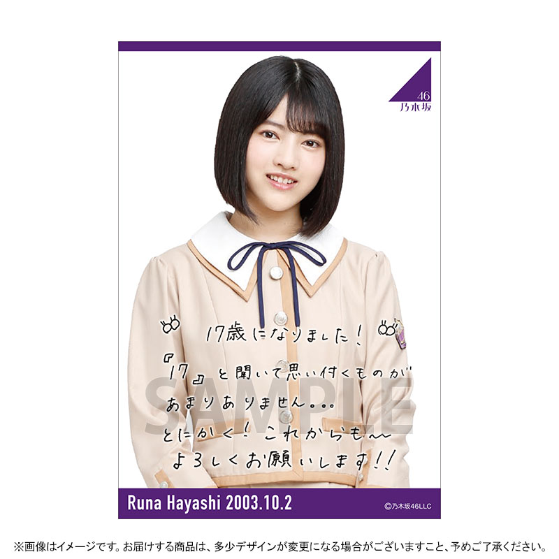 乃木坂46 OFFICIAL WEB SHOP | 乃木坂46 グッズ通販サイト