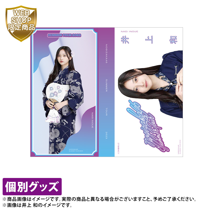 乃木坂46 OFFICIAL WEB SHOP | 乃木坂46 グッズ通販サイト