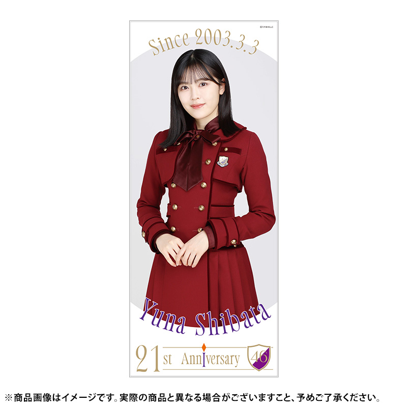 乃木坂46 OFFICIAL WEB SHOP | 乃木坂46 グッズ通販サイト