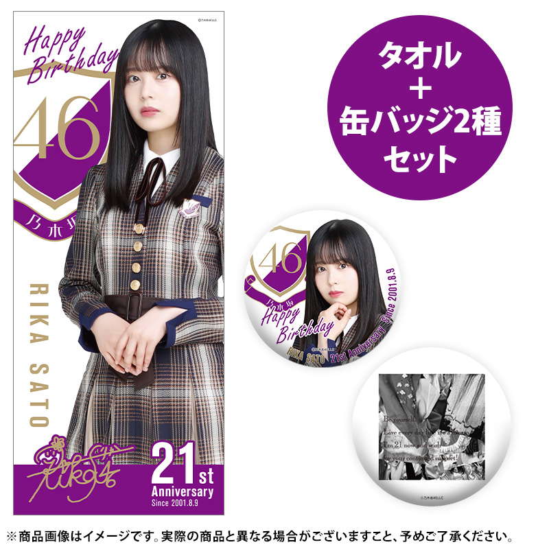 乃木坂46 OFFICIAL WEB SHOP | 乃木坂46 グッズ通販サイト