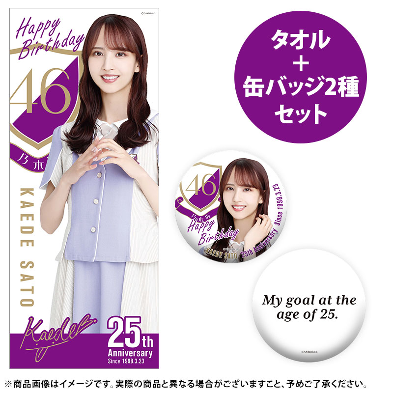 乃木坂46 OFFICIAL WEB SHOP | 乃木坂46 グッズ通販サイト