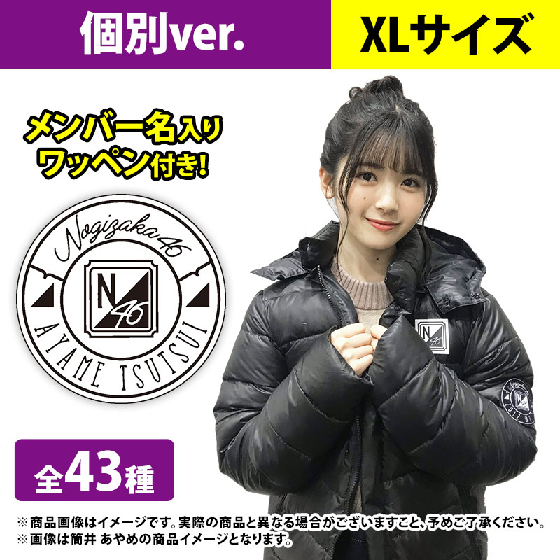 乃木坂46 OFFICIAL WEB SHOP | 乃木坂46 グッズ通販サイト