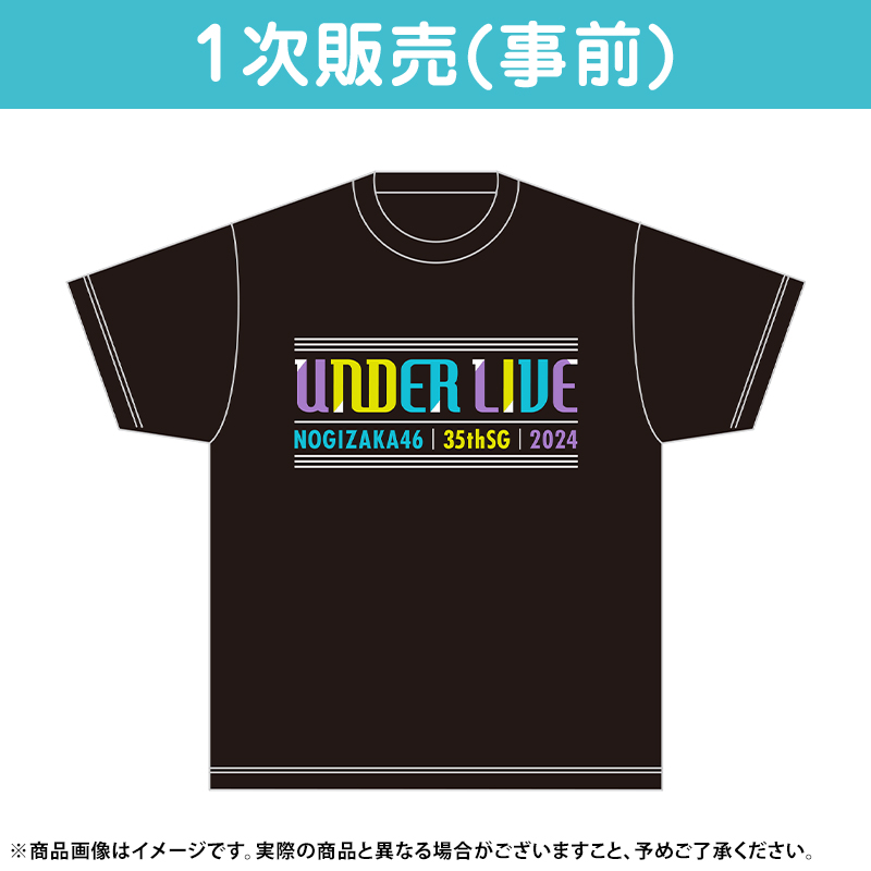 女性アイドル乃木坂 アンダーライブサードシーズン Tシャツ