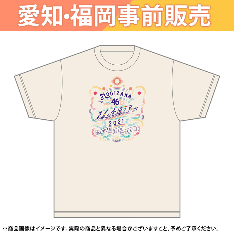 海外輸入】 乃木坂46 真夏の全国ツアー2022 ライブTシャツ 東京 tdh