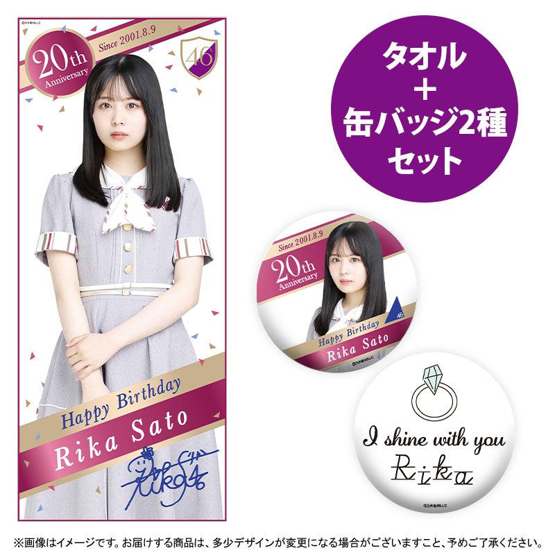 乃木坂46 OFFICIAL WEB SHOP | 乃木坂46 グッズ通販サイト