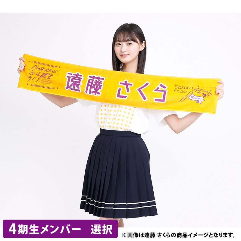 乃木坂46 OFFICIAL WEB SHOP | 乃木坂46 グッズ通販サイト