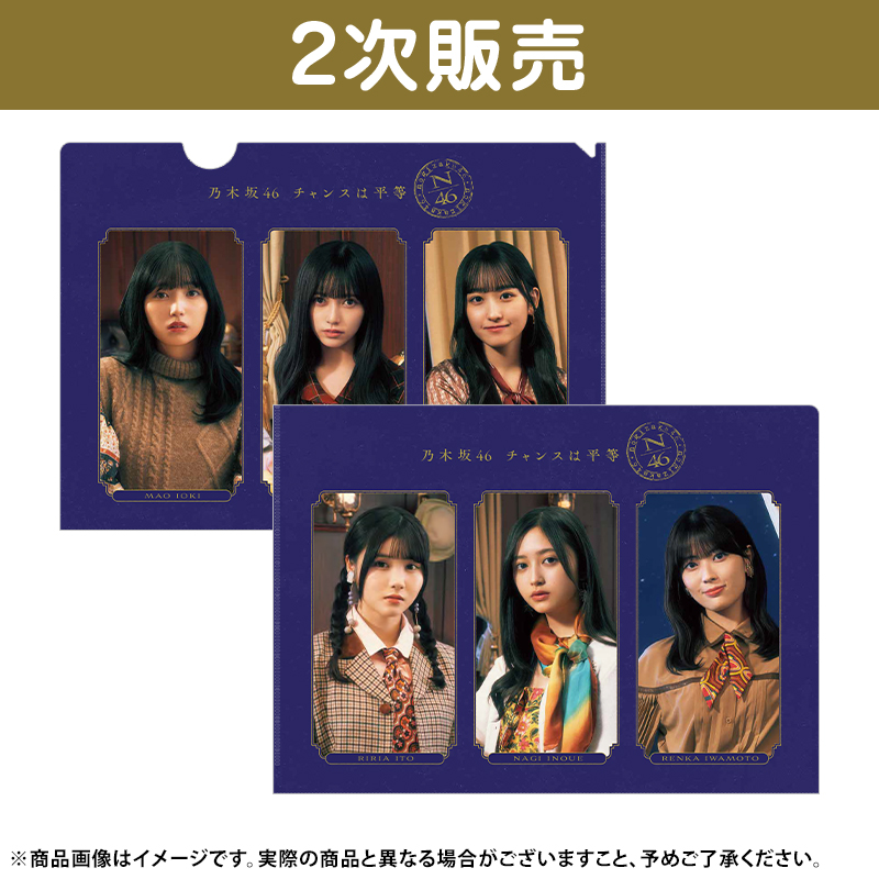 乃木坂46 OFFICIAL WEB SHOP | 乃木坂46 グッズ通販サイト