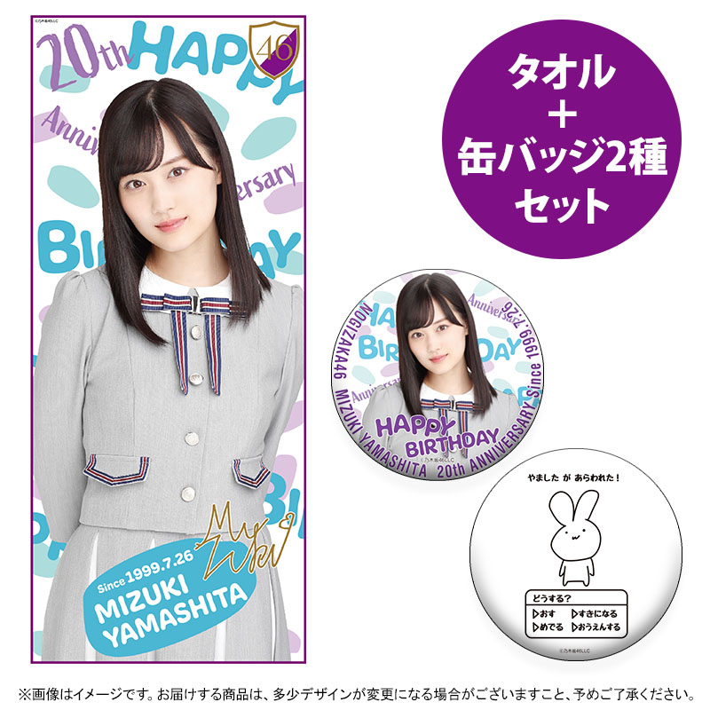 乃木坂46 OFFICIAL WEB SHOP | 乃木坂46 グッズ通販サイト