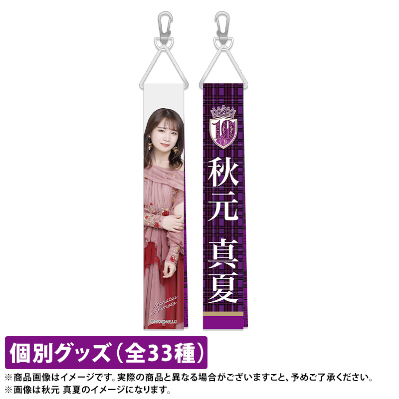 乃木坂46 OFFICIAL WEB SHOP | 乃木坂46 グッズ通販サイト