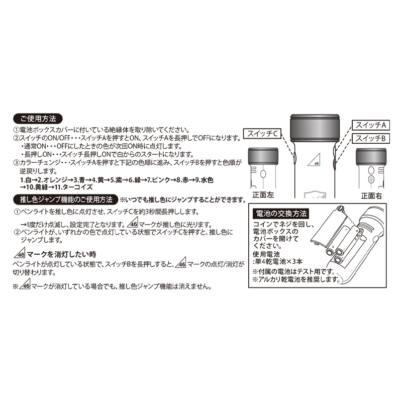 乃木坂46 一ノ瀬美空 個別スティックライト 推し色ジャンプ機能付き Amazon.co.jp: 一ノ瀬美空 個別スティックライト 1本(新型