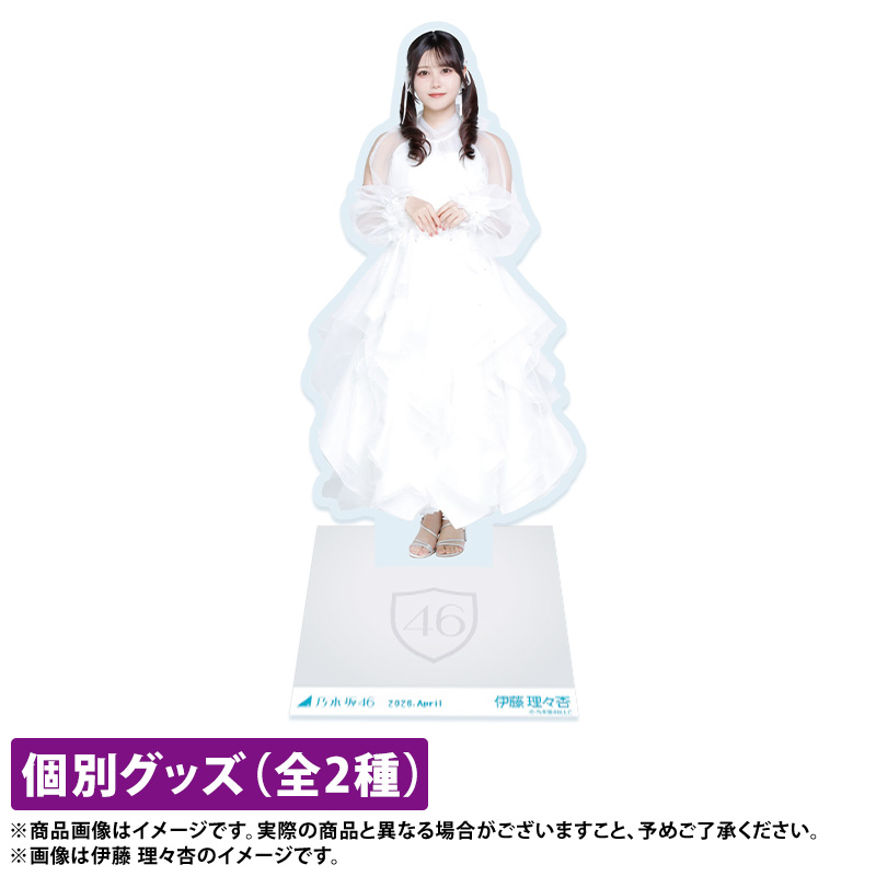 乃木坂46 OFFICIAL WEB SHOP | 乃木坂46 グッズ通販サイト