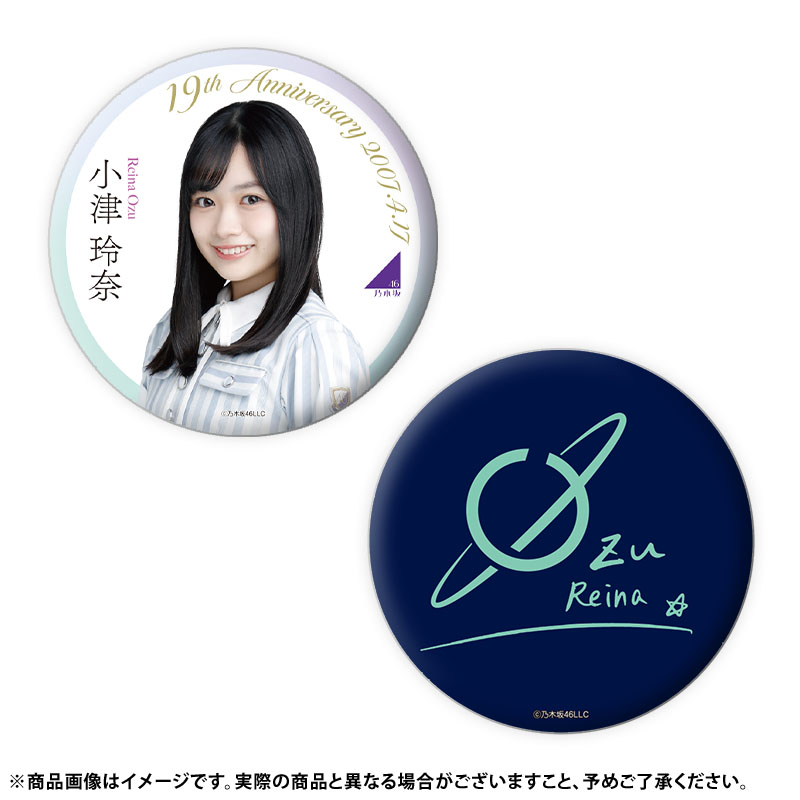 乃木坂46 OFFICIAL WEB SHOP | 乃木坂46 グッズ通販サイト