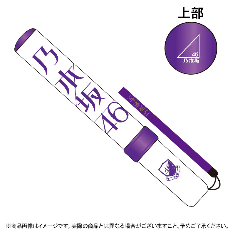 乃木坂46 OFFICIAL WEB SHOP | 乃木坂46 グッズ通販サイト