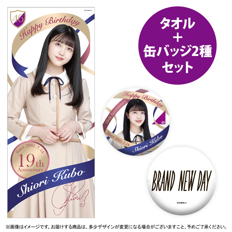 乃木坂46 OFFICIAL WEB SHOP | 乃木坂46 グッズ通販サイト