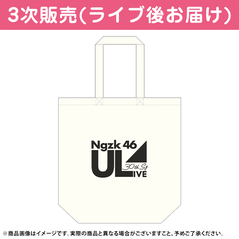 乃木坂46 OFFICIAL WEB SHOP | 乃木坂46 グッズ通販サイト