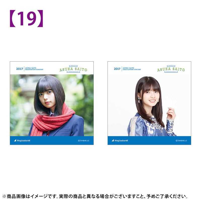 乃木坂46 OFFICIAL WEB SHOP | 乃木坂46 グッズ通販サイト