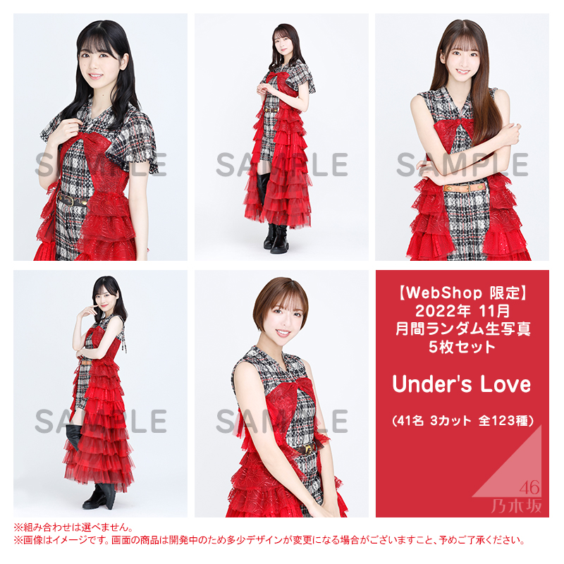 乃木坂46 OFFICIAL WEB SHOP | 乃木坂46 グッズ通販サイト