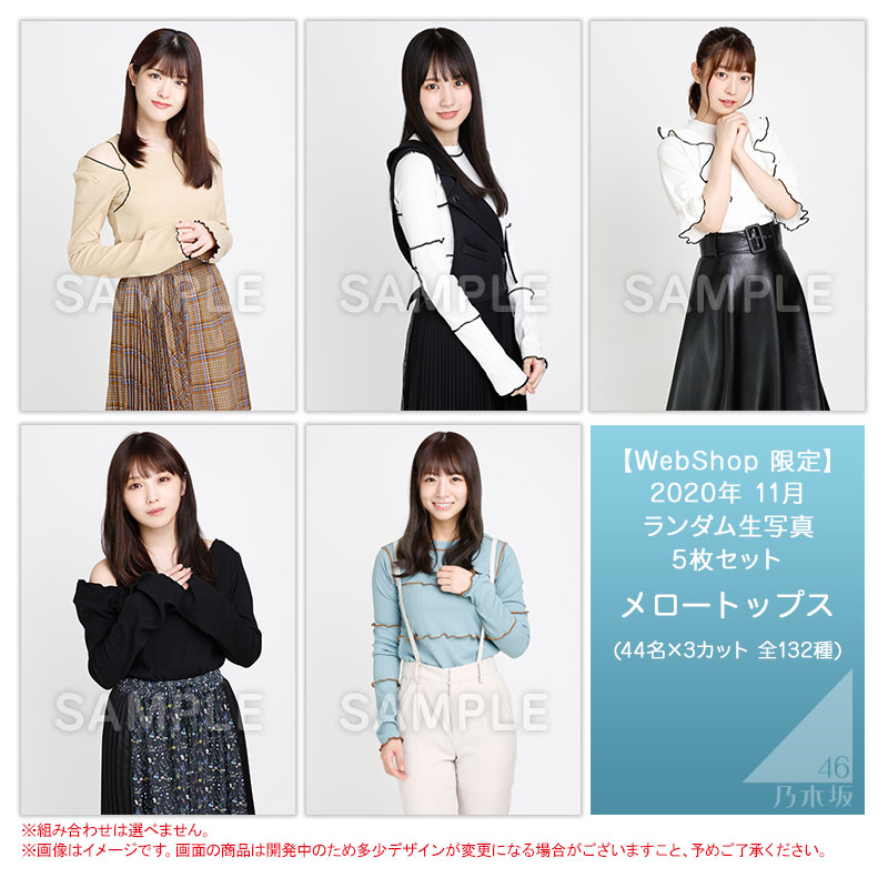 乃木坂46 OFFICIAL WEB SHOP | 乃木坂46 グッズ通販サイト