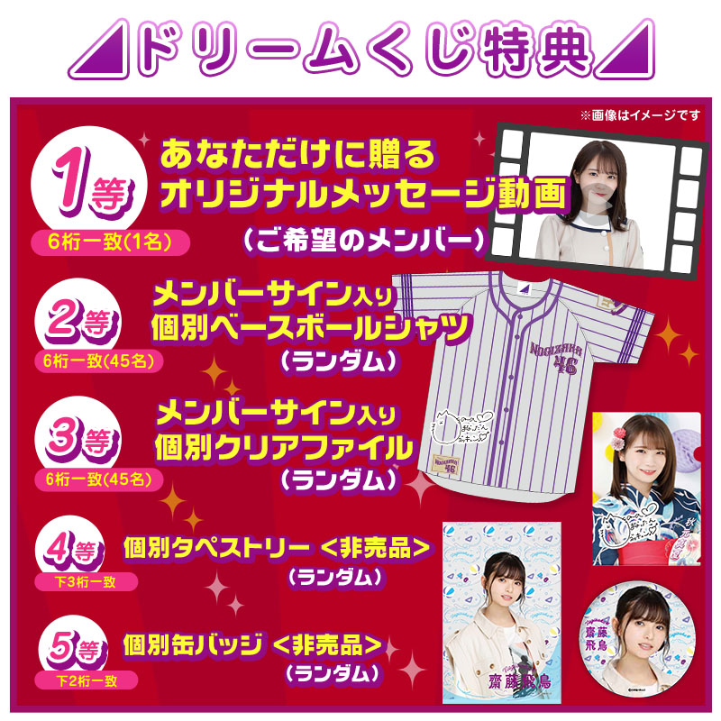 乃木坂46 OFFICIAL WEB SHOP | 乃木坂46 グッズ通販サイト