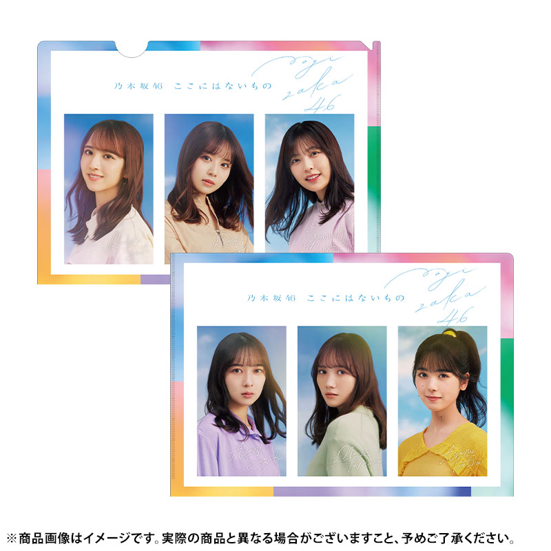 乃木坂46 OFFICIAL WEB SHOP | 乃木坂46 グッズ通販サイト