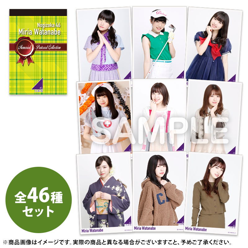 乃木坂46 OFFICIAL WEB SHOP | 乃木坂46 グッズ通販サイト