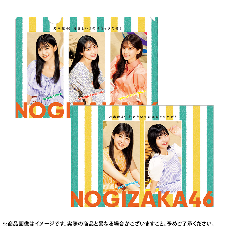 乃木坂46 OFFICIAL WEB SHOP | 乃木坂46 グッズ通販サイト