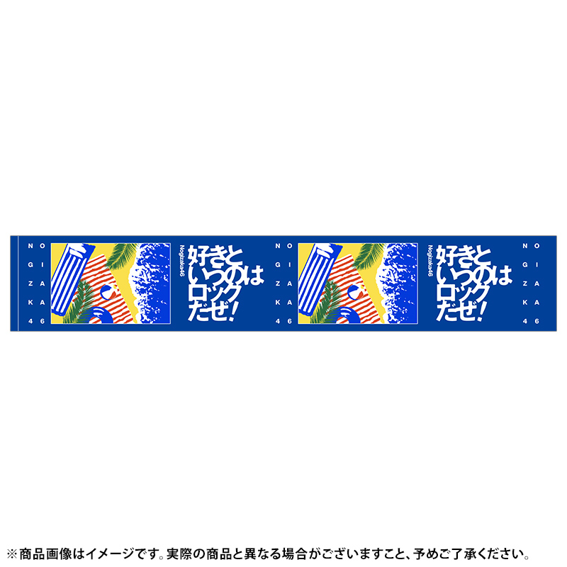 乃木坂46 OFFICIAL WEB SHOP | 乃木坂46 グッズ通販サイト