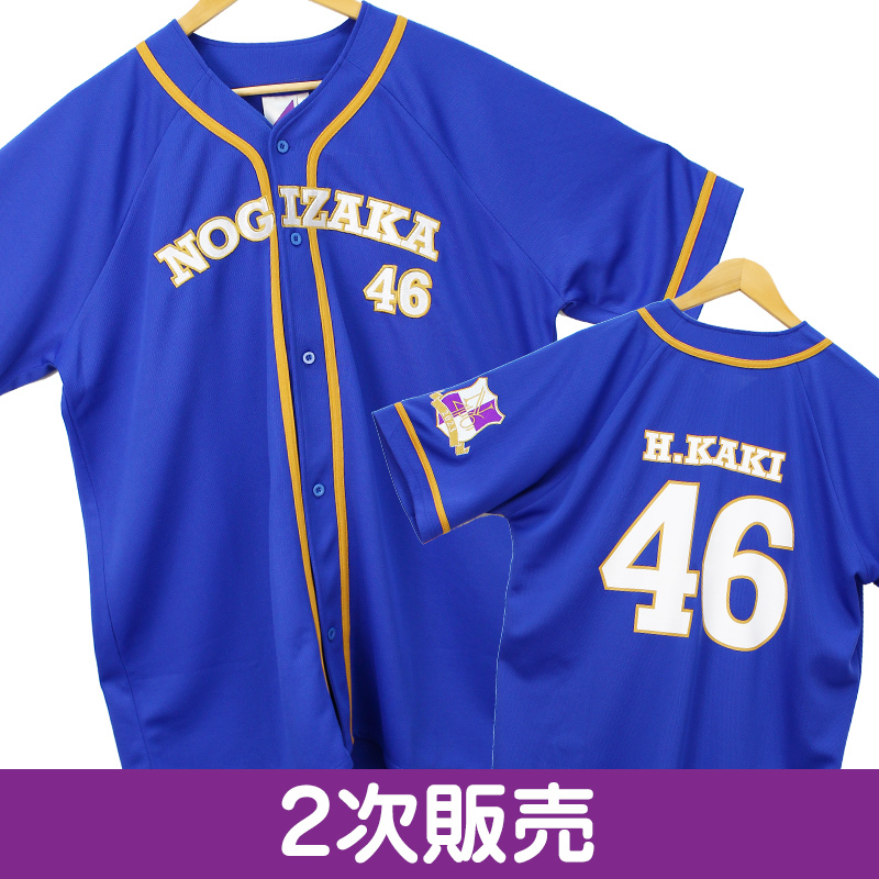 乃木坂46 グッズ通販サイト - 乃木坂46 OFFICIAL WEB SHOP