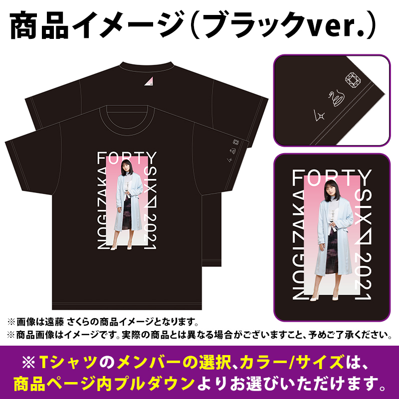 高評価のクリスマスプレゼント 乃木坂46 11th Tシャツ 遠藤さくら 直筆