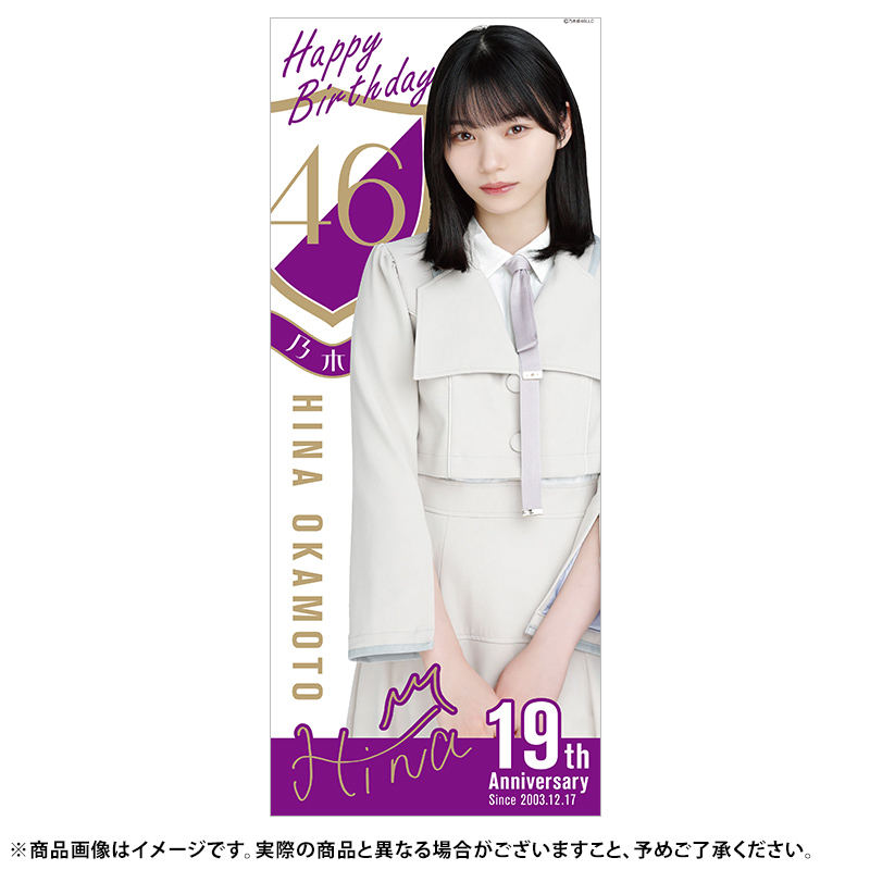 乃木坂46 OFFICIAL WEB SHOP | 乃木坂46 グッズ通販サイト