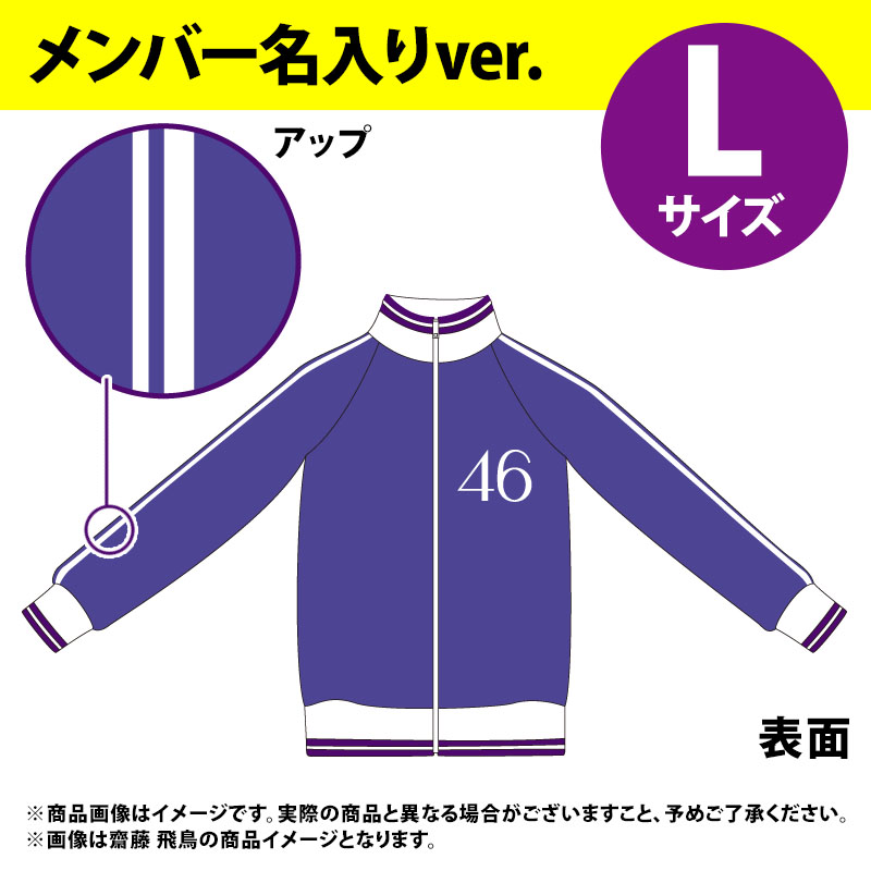 乃木坂46 OFFICIAL WEB SHOP | 乃木坂46 グッズ通販サイト