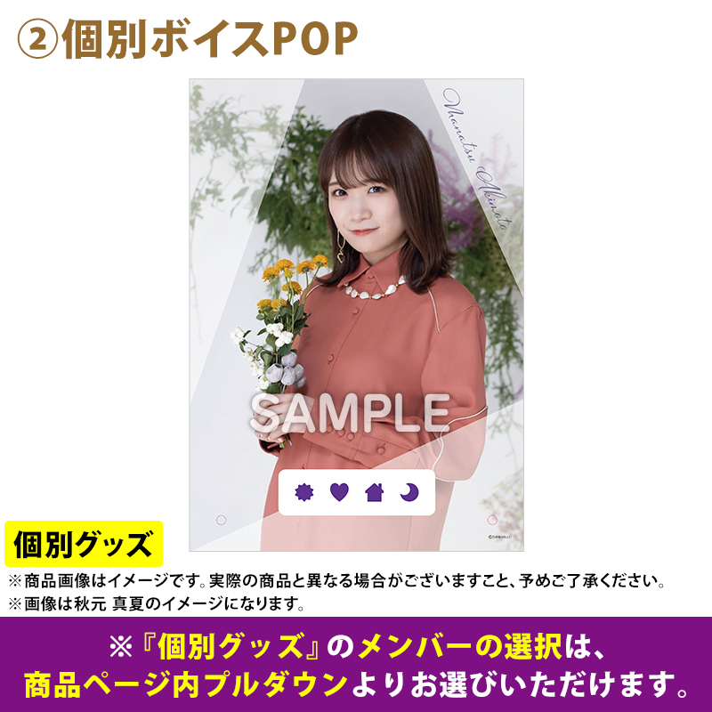 乃木坂46 OFFICIAL WEB SHOP | 乃木坂46 グッズ通販サイト