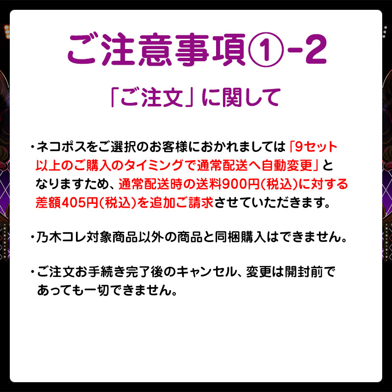 乃木コレ ランダム生写真 5枚セット/踏んでしまった