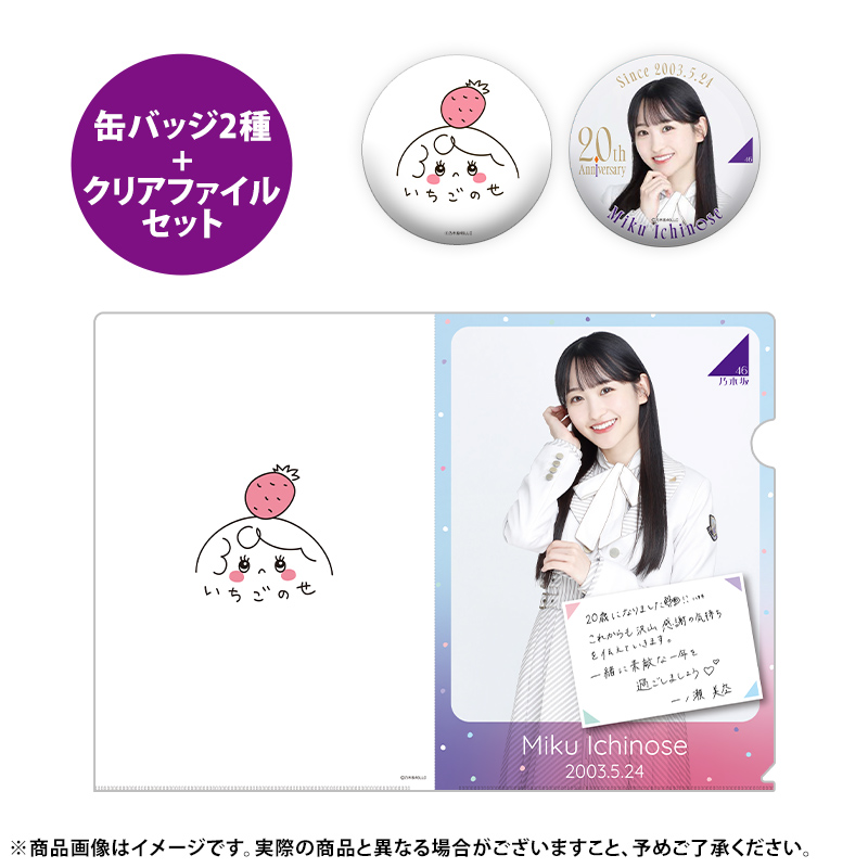 乃木坂46 OFFICIAL WEB SHOP | 乃木坂46 グッズ通販サイト