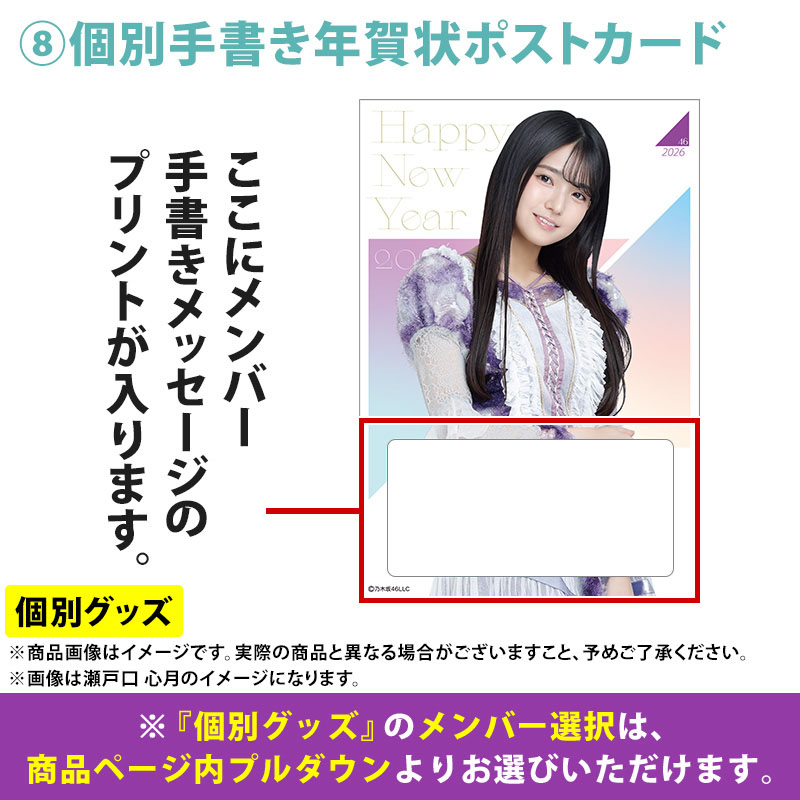 乃木坂46 OFFICIAL WEB SHOP | 乃木坂46 グッズ通販サイト