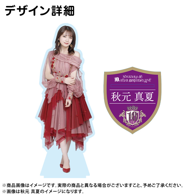 乃木坂46 OFFICIAL WEB SHOP | 乃木坂46 グッズ通販サイト