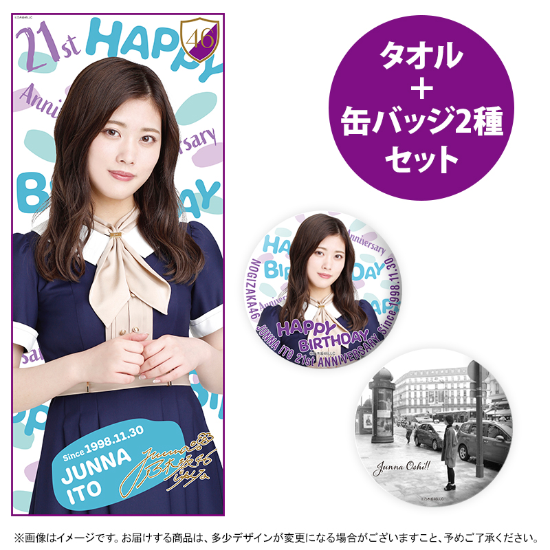 乃木坂46 Official Web Shop 乃木坂46 グッズ通販サイト