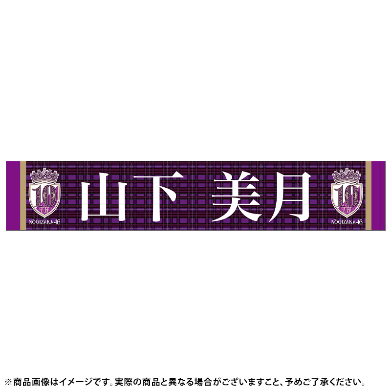 乃木坂46 OFFICIAL WEB SHOP | 乃木坂46 グッズ通販サイト