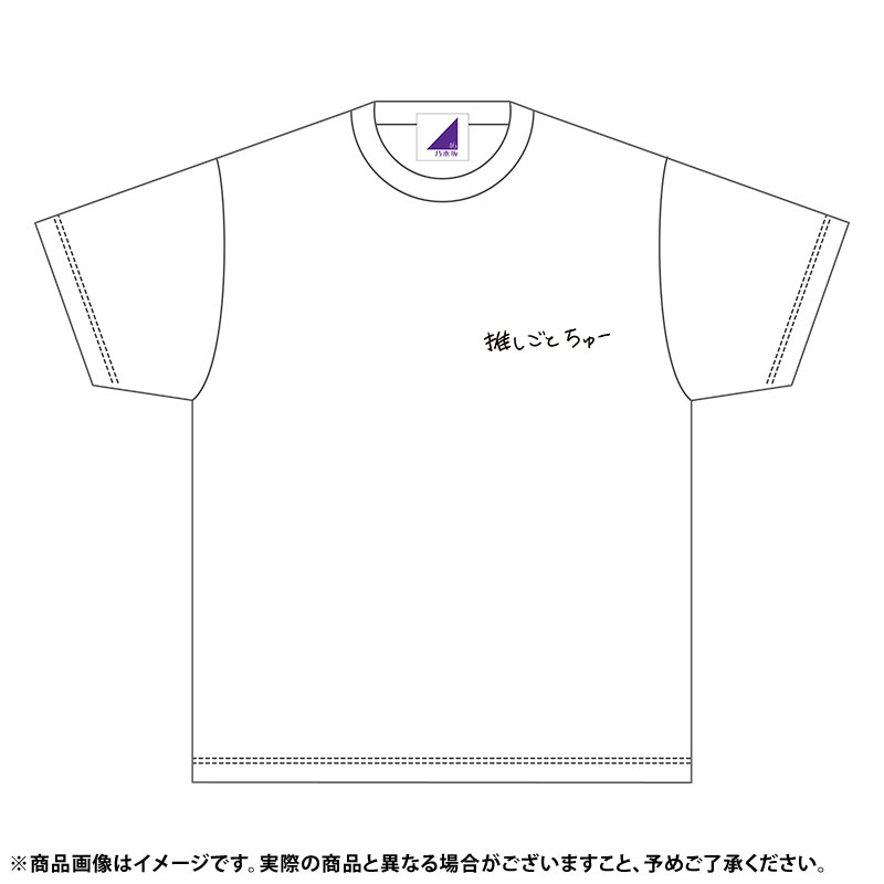 乃木坂46 OFFICIAL WEB SHOP | 乃木坂46 グッズ通販サイト