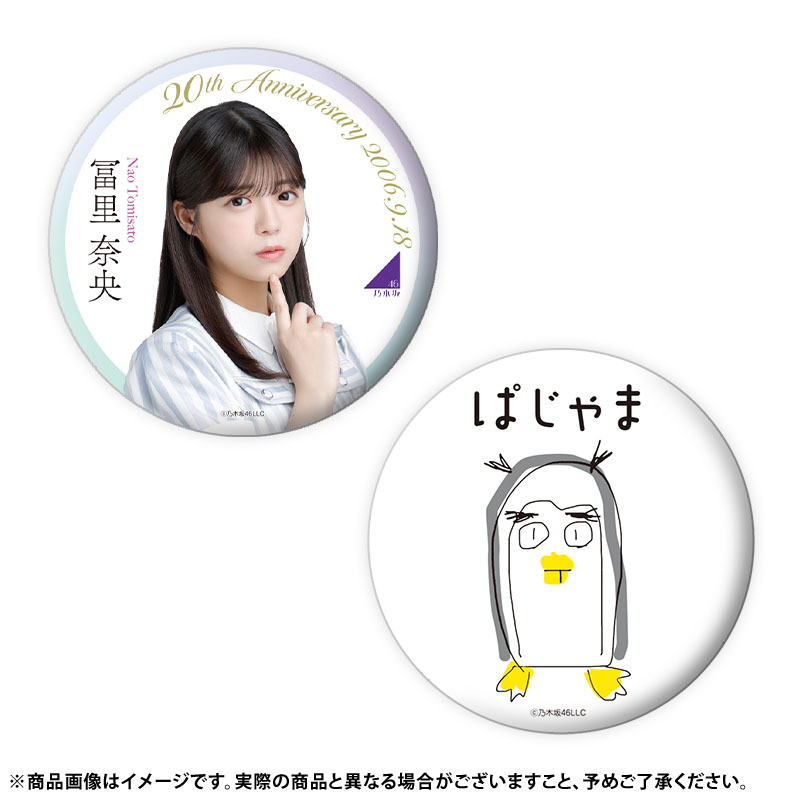 乃木坂46 OFFICIAL WEB SHOP | 乃木坂46 グッズ通販サイト