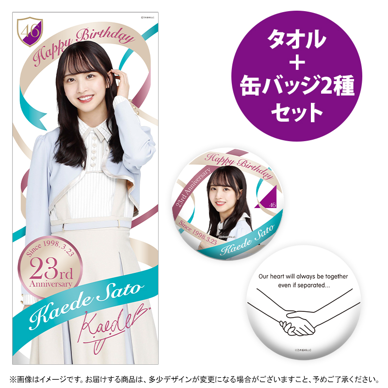 乃木坂46 OFFICIAL WEB SHOP | 乃木坂46 グッズ通販サイト