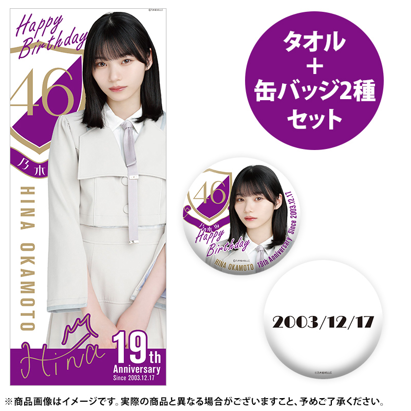 乃木坂46 五百城茉央 ヨリ 12th anniversary - 女性アイドル